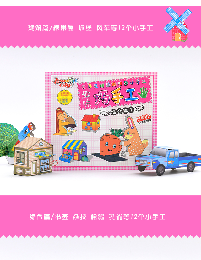 Trẻ em tự làm cuốn sách cắt giấy bé câu đố origami sản xuất mẫu giáo bé vui nhộn giấy màu đồ chơi sáng tạo làm đồ chơi sáng tạo
