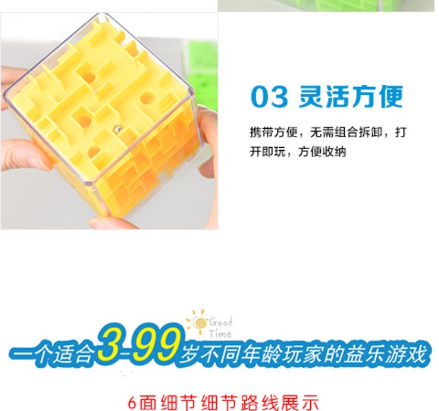 Quà tặng cho trẻ em đồ chơi mê cung ba chiều thế giới đồ chơi
