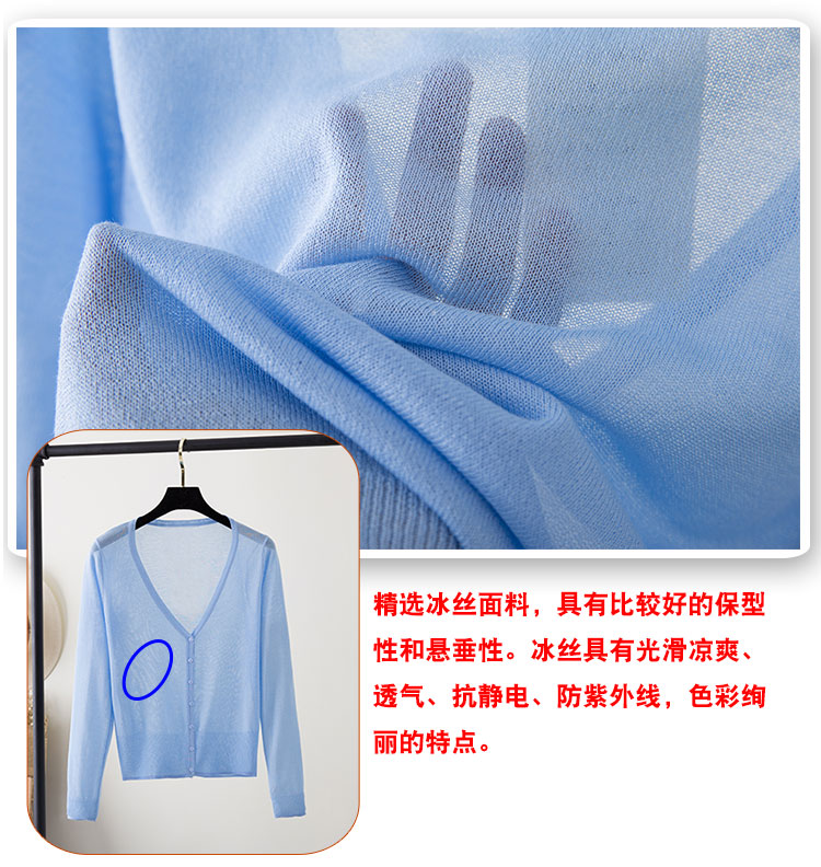 Áo khoác lụa mùa hè mỏng phần ngắn điều hòa không khí áo sơ mi áo len nữ cardigan lỏng áo choàng dài tay áo len lông
