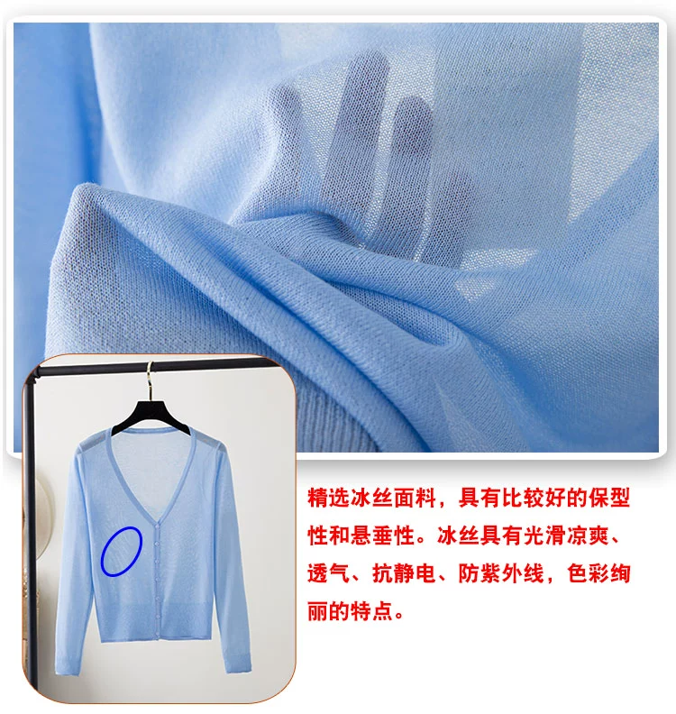 Áo khoác lụa mùa hè mỏng phần ngắn điều hòa không khí áo sơ mi áo len nữ cardigan lỏng áo choàng dài tay
