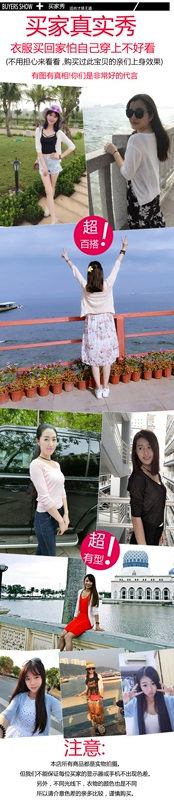 Áo khoác lụa mùa hè mỏng phần ngắn điều hòa không khí áo sơ mi áo len nữ cardigan lỏng áo choàng dài tay
