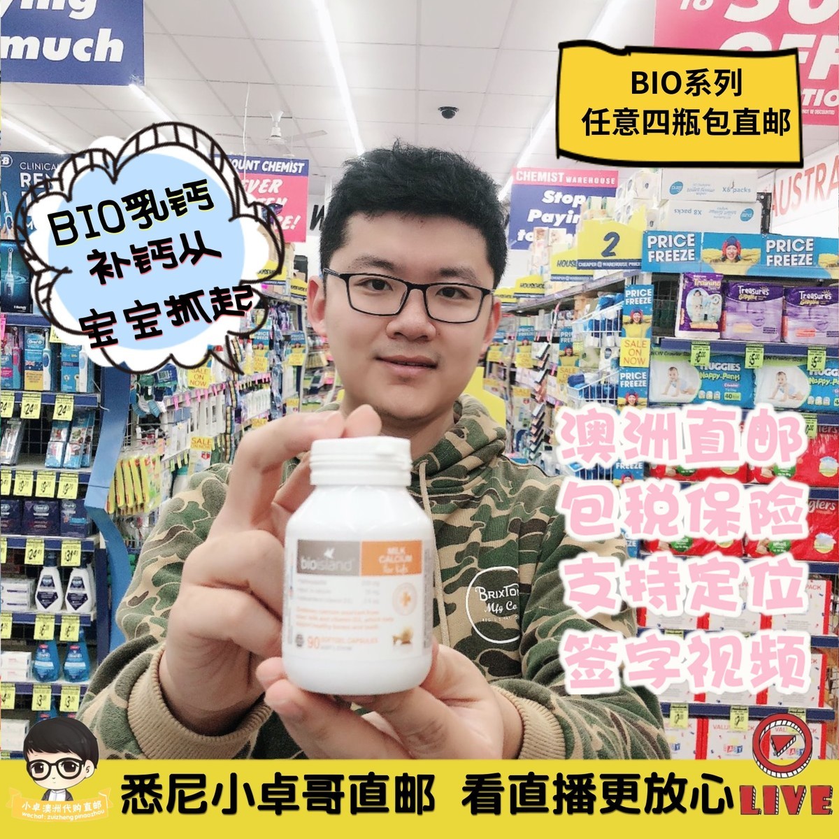 Australia BioIsland children's liquid milk calcium 90 tablets full air transport calcium supplement strong bones