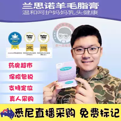 Australia Lansinoh Lansino Nipple Cream 15g Wool Ointment Nipples Chapped Protection Cream Breastfeeding Repair