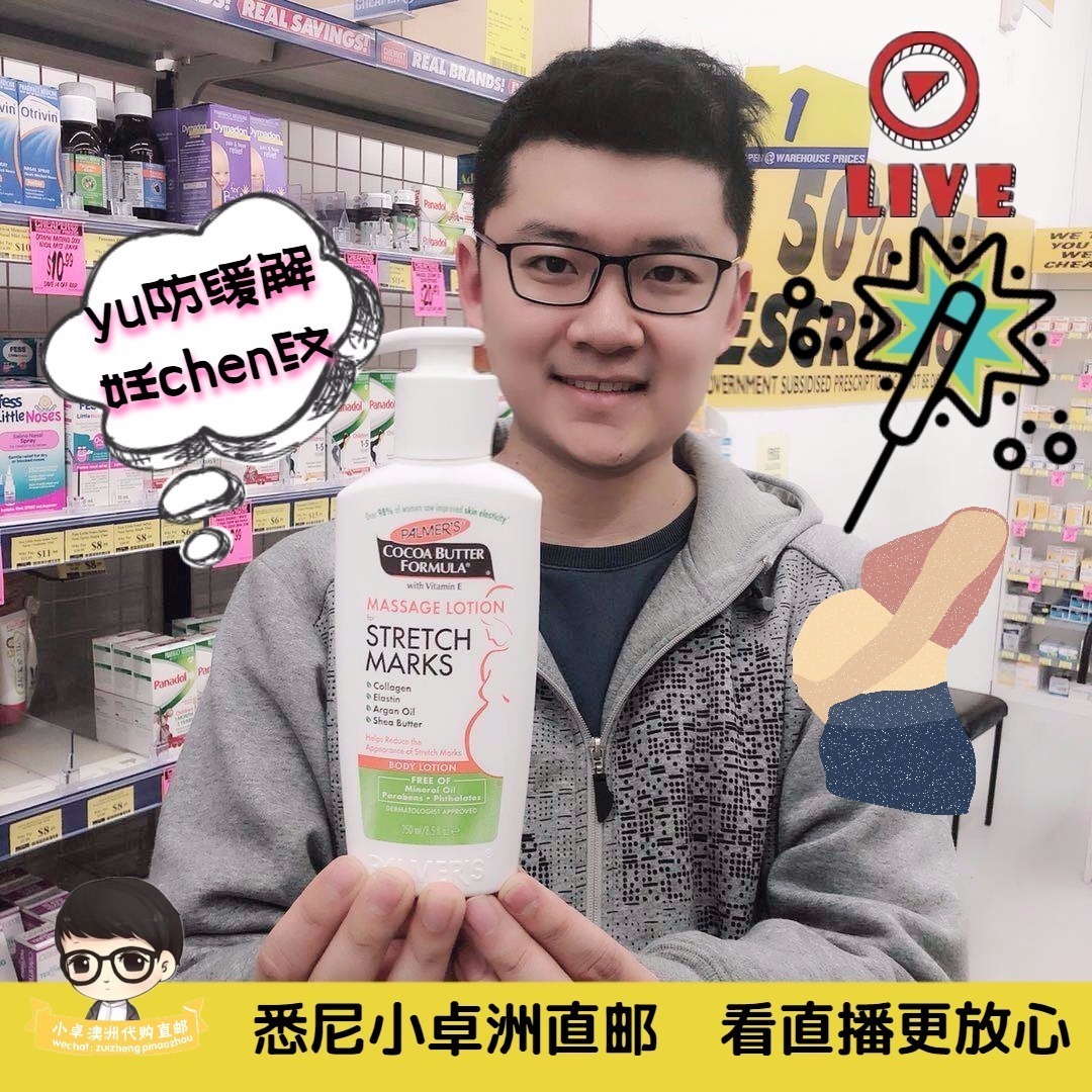 Australian palmers Palmer's Lotion PALMER'S Prenatal Stretch Marks Postpartum Nursing Pregnancy Stretch Marks