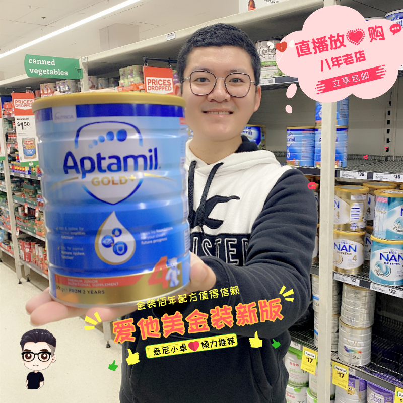 Australia love his dollar milk powder four-stage 4-stage original infant formula pharmacy supermarket positioning
