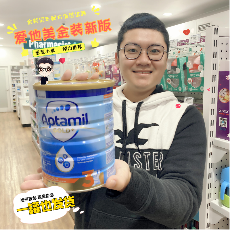 Australia loves him for US dollars in three paragraphs 3-paragraph original Infant Formula Milk Powder Dispensary Supermarket
