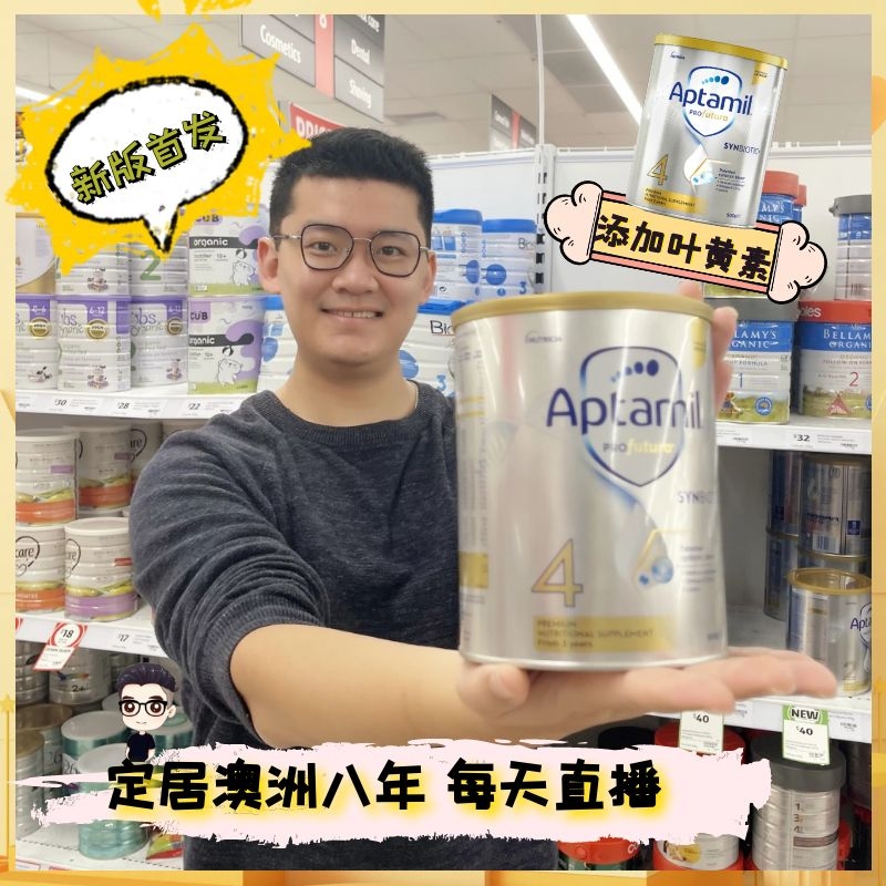 Australia Loves Him Beauty Platinum 4 Paragraphs Four Paragraphs New Zealand Baby Baby Milk Powder Pharmacy Supermarket Positioning
