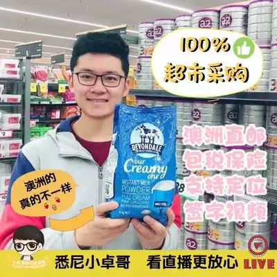 Australia's original imported Deyun high calcium whole milk powder for middle-aged and elderly children's milk powder 1kg