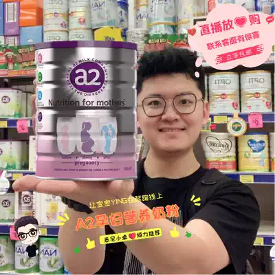 Australia A2 pregnant women milk powder Platinum Platinum Edition infant cow milk powder 900g bottled pregnant women milk powder
