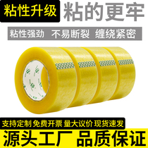 Kaidi Bomei high-viscosity transparent tape sealing tape opp widened and thickened large roll packaging tape factory direct sales