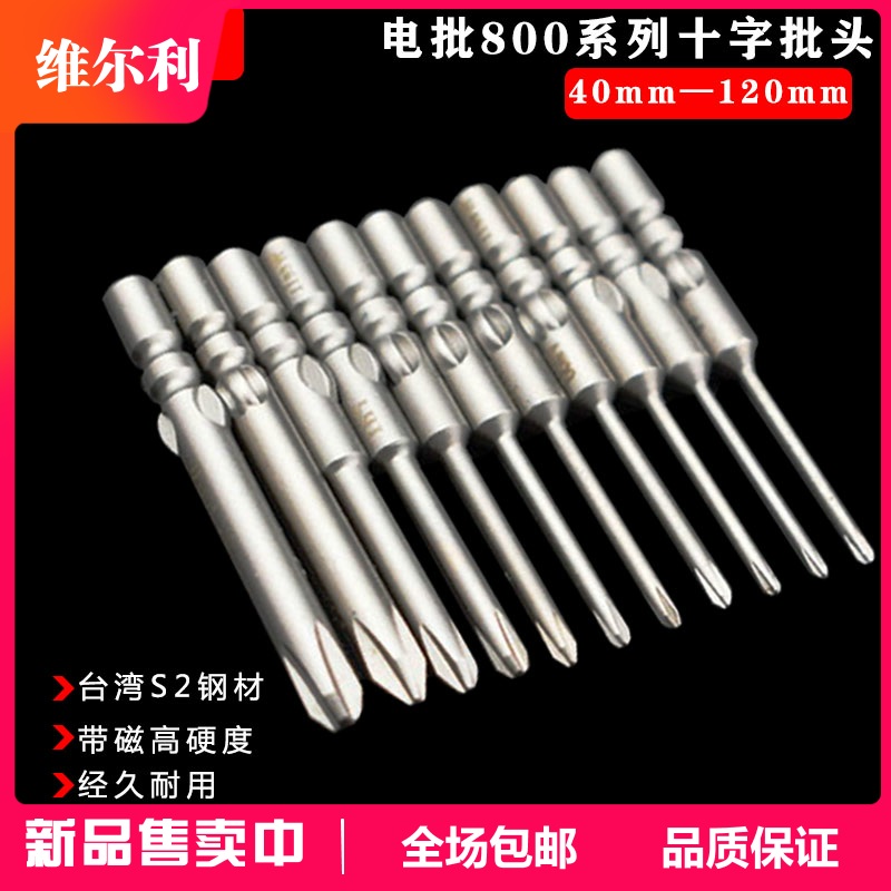 Virley strong magnetic 800 cross electric screwdriver head 4mm shank electric screw driver superhard magnetic lengthened screwdriver head suit