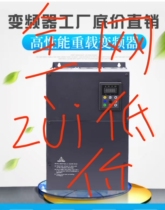 Frequency converter 380V7 5 11 15KW 18 5 22KW 30 37-45-55kw 220v 220v 380v