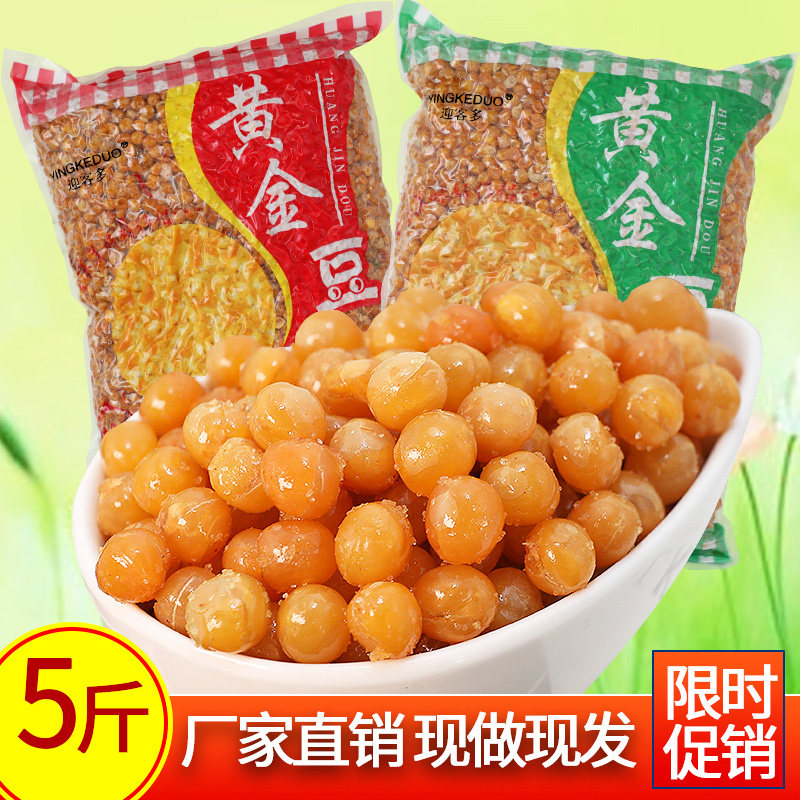 Haidilao Golden Bean Fried Pea 5kg Small Package Beef Flavor Crispy Bean Snacks Appetizers