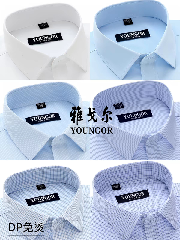 Autumn Youngor Long-Sleeve Shirt for Men, Wrinkle-Resistant, Non-Iron, Business Casual, Middle-Aged, Striped Plaid Professional White Shirt Autumn Youngor Long-Sleeve Shirt for Men, Wrinkle-Resistant, Non-Iron, Business Casual, Middle-Aged, Striped Plaid Professional White Shirt