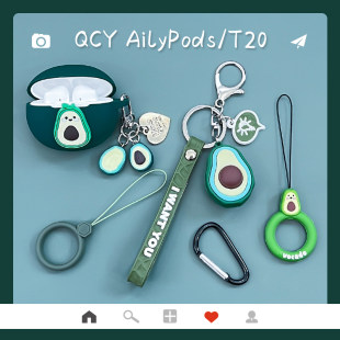 Милоe авокадо защитный чехол для наушников QCY AilyPods, против падения, корпус для хранения аксессуаров qcyailypods, отделение зарядки, мультяшный чехол, силиконовый корпус T20, индивидуальный дизайн