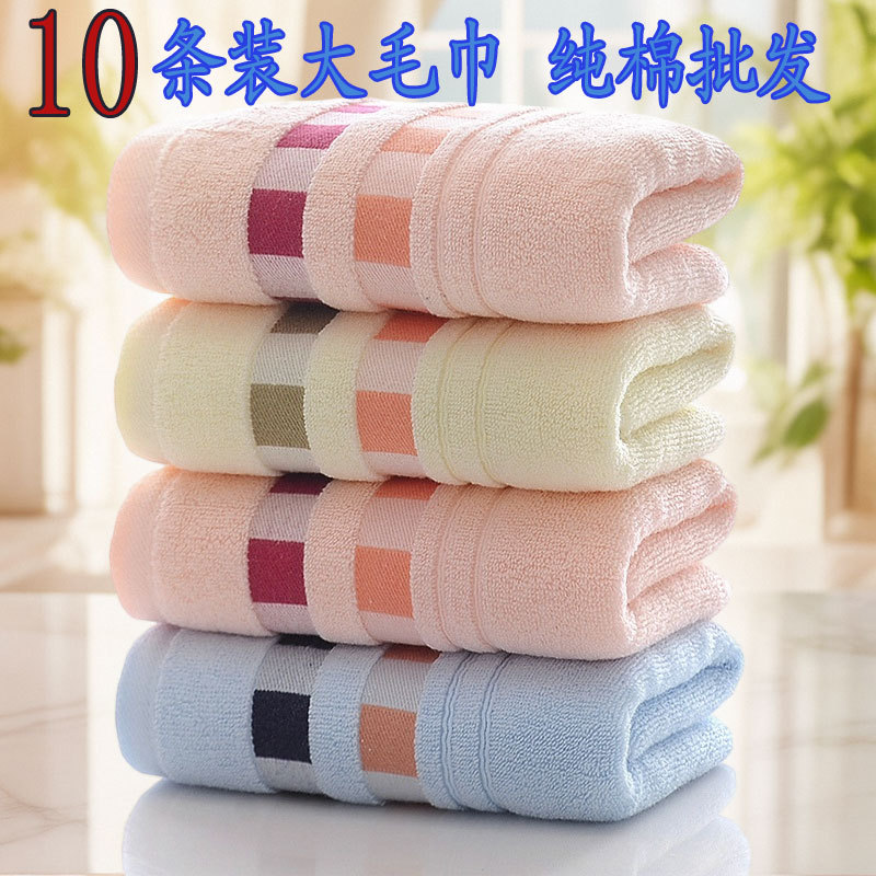 10 Pure Cotton Towels for Face Washing, Household Use, Bathing, All-Cotton, Labor Protection, Thickened Face Towels, Return Gift, Factory Direct Sales, Wholesale
