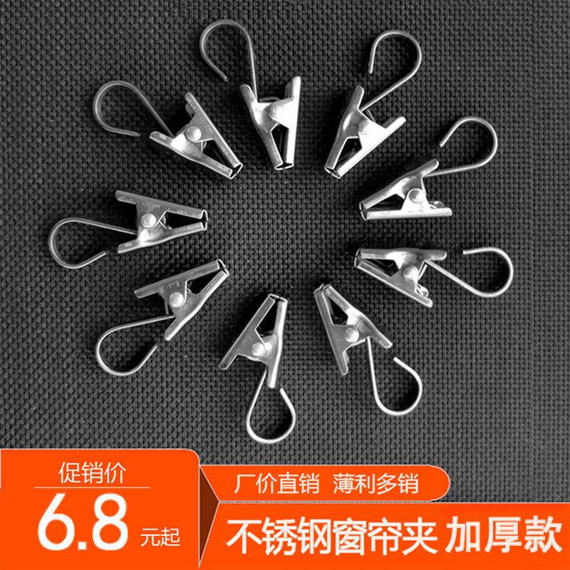 Curtain Clips Stainless Steel Serrated Clip Bath Curtain Clips Hooks Small Clip Clasp Window Curtain Rod Buttoned Hook