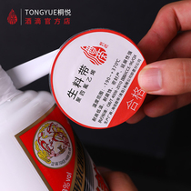 Tongyue wine drip safe sealing special sealing material raw material belt thickening high temperature resistant raw tape waterproof and anti-aging