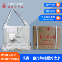 Special vacuum bag sealed for wine sealing whole box preservation thick Heat Shrinkable film sealing wax sealing storage wine friends