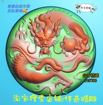 Dragon brand finely carved image jdp grayscale image bmp relief image jade carving round zodiac dragon card domineering dragon card 010706