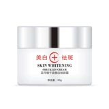 [Купить один получить один бесплатно] Внутренний кремовый кремовый веснушка кремовый кремовый цветочный луна любовь, отбеливание веснушни, веснушки веснушка