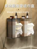 Влажные салфетки для умывания, коробка для хранения, очищающее молочко для лица