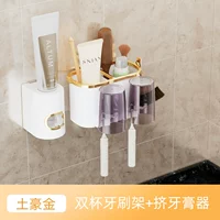 2 чашки [высокоскоростная модель шестого поколения]+сжимать зубную пасту-[местное золото тирана]