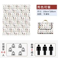 Xiucai еда a-oxford ткань 150*200
