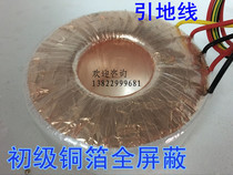 Pure copper ring transformer motor isolation transformer ring cow 200w 24V48V90V110V