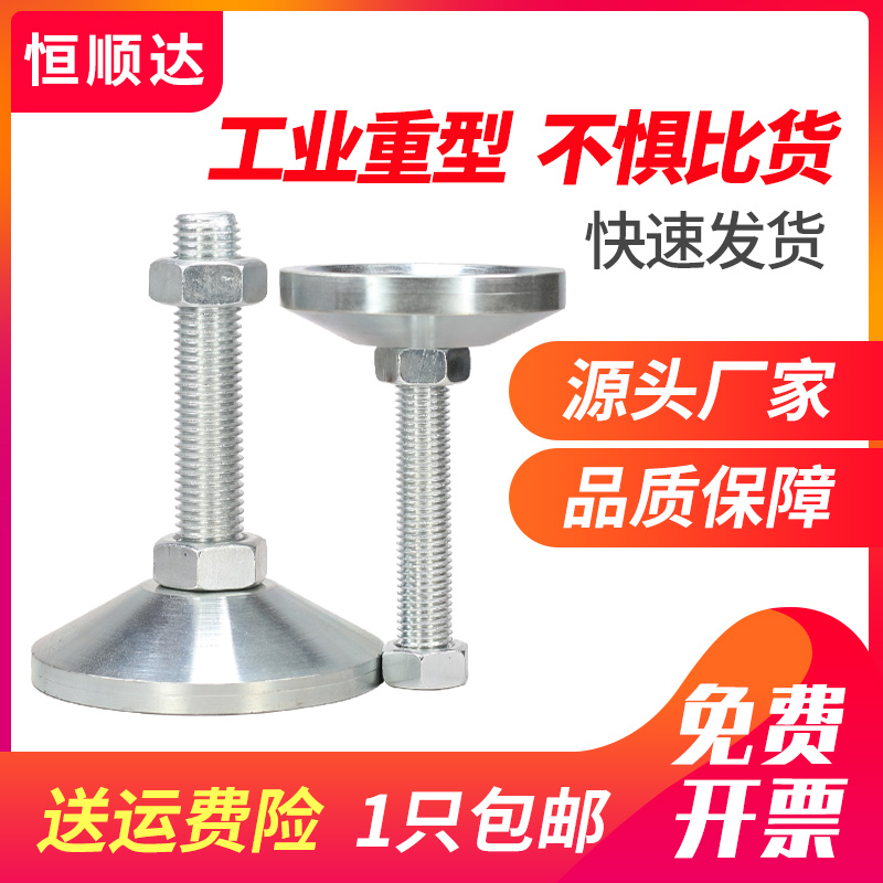 Manufacturer heavy equipment machine tool adjustment foot adjustable foot cup fixed foot m16 assembly line metal machine foot