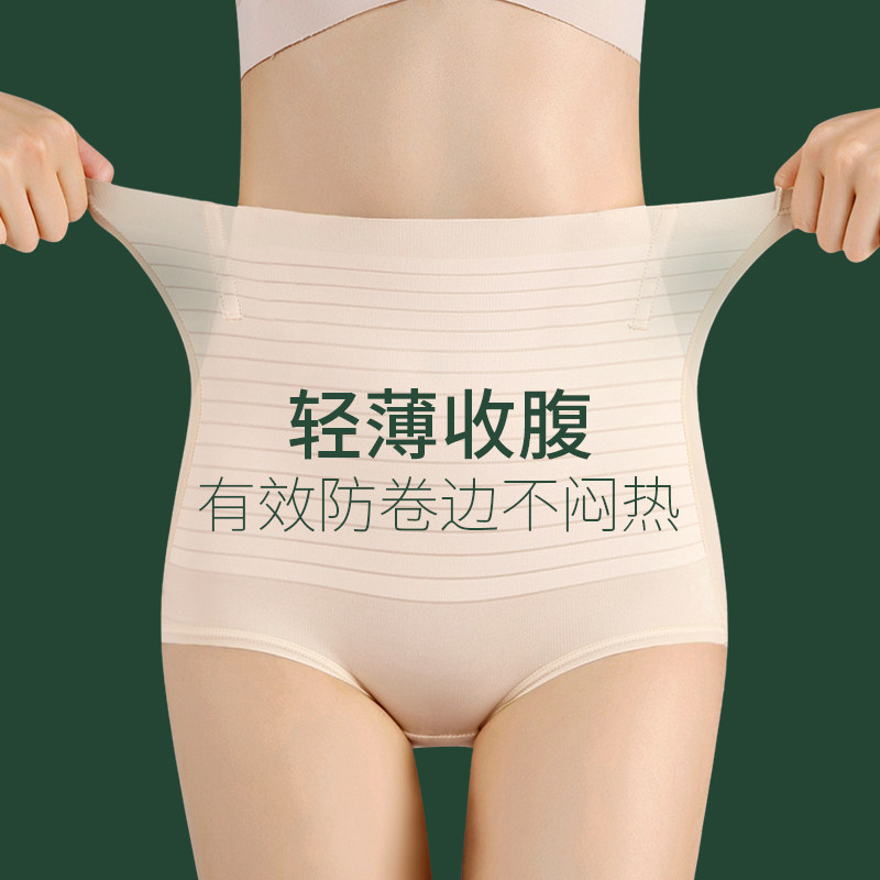 High waist corset underwear women's ice silk seamless cotton crotch corset waist small belly shaping hip lift body shaping pants summer ultra-thin