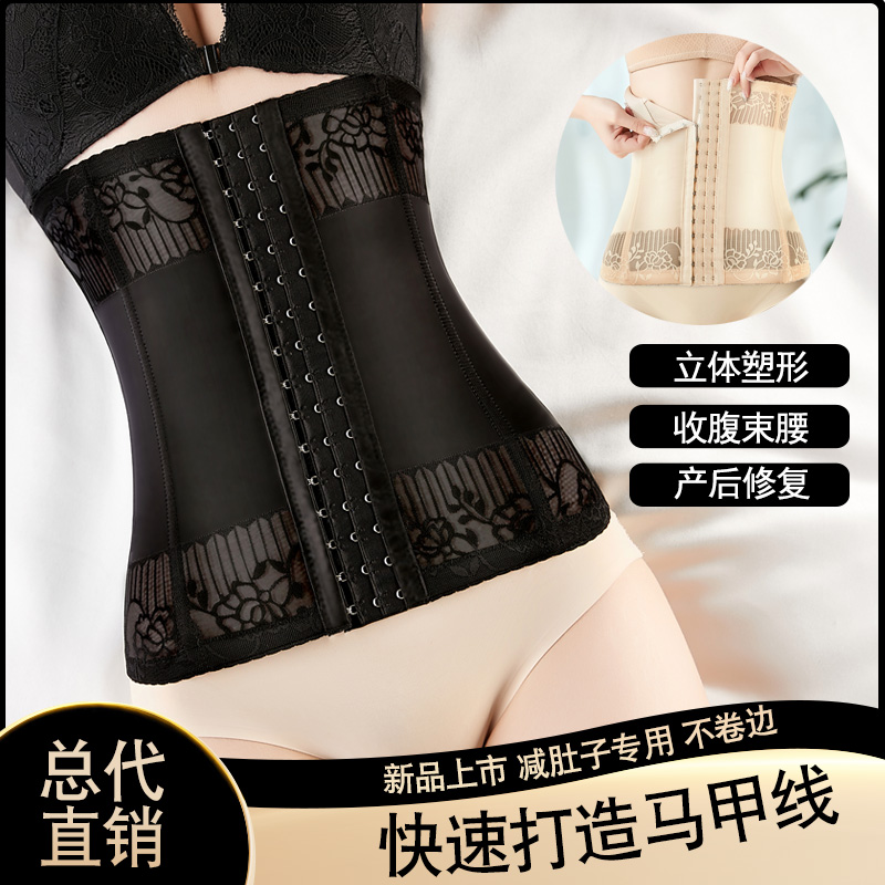 Belly belt female postpartum plastic waist corset artifact bondage straps body shaper waist seal corset belt small belly burning thin section
