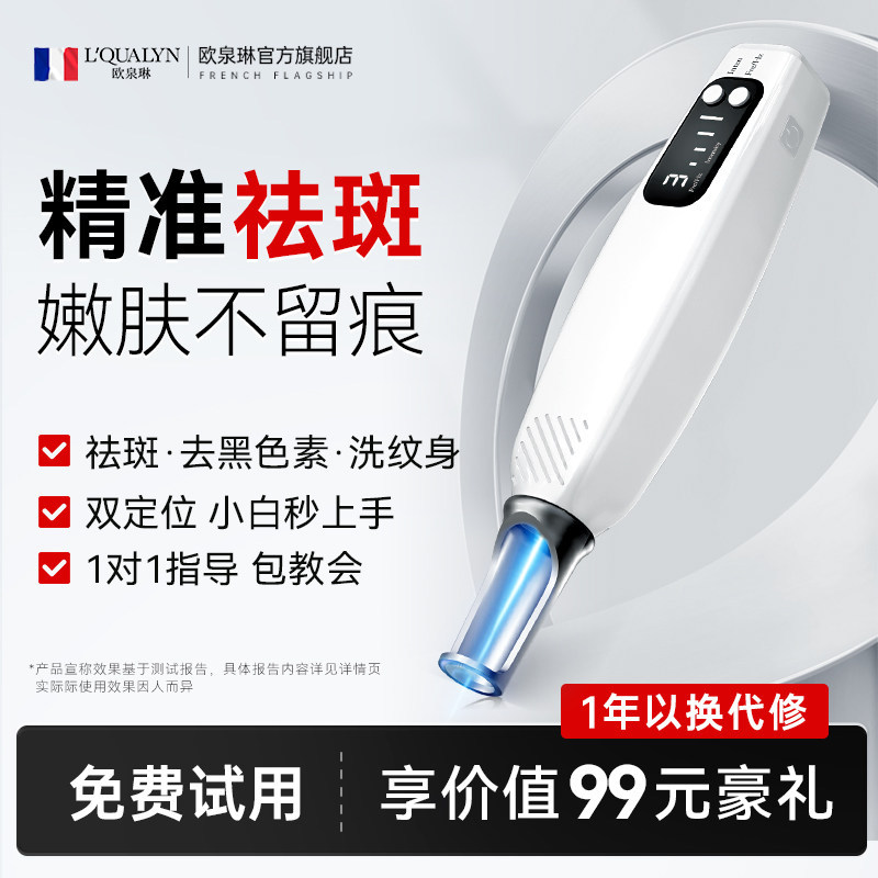 Ultra-Pico Second Laser Spot Removal Device for Home Use, Laser Spot and Mole Removal, Tattoo Removal, Eyebrow Tattoo Removal, Light Spot Removal Pen, Beauty Salon Professional Machine