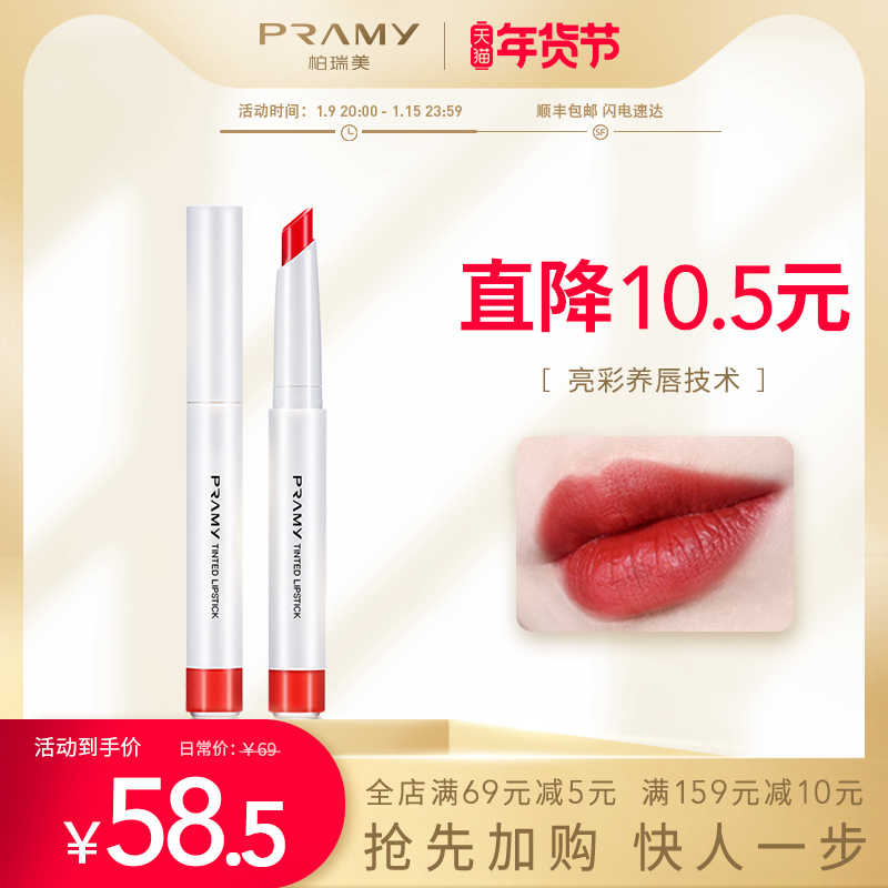 Pray Bailumei light lipstick lasting moisturizing non-stick Cup Bite lip makeup student counter