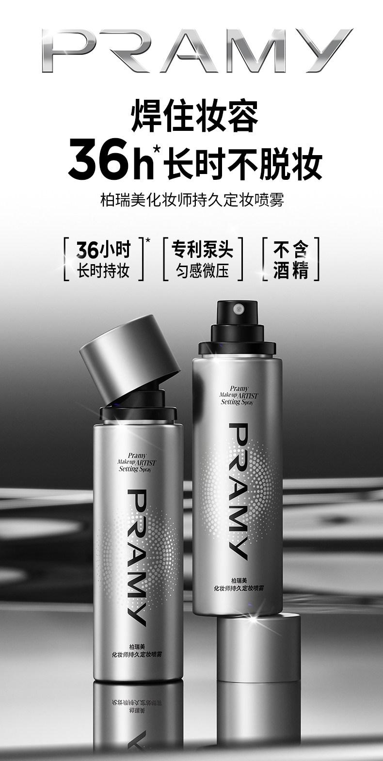 Long-lasting Setting Spray with Oil Control & Moisture - Detail image 3