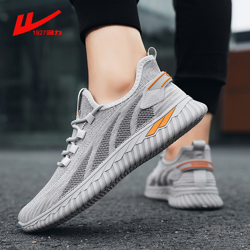 Back Force Men Shoes Coconut Shoes Men's Summer Netting Shoes 2022 New Running Net Face Breathable Running Casual Sports Tide