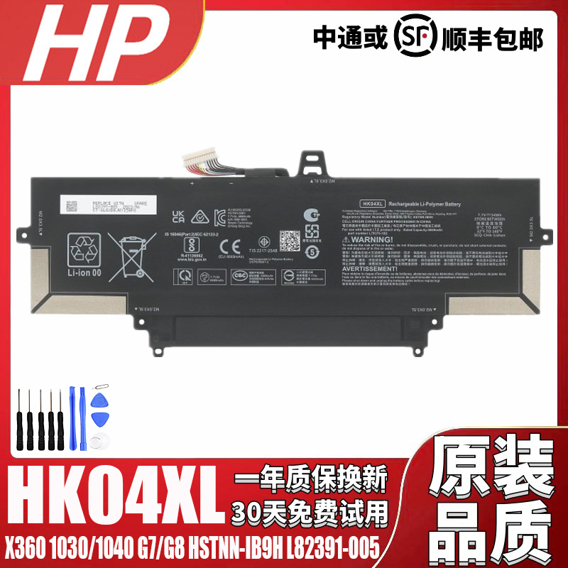 Suitable for Hp Elitebook X360 1030/1040 G7/G8 Hk04Xl Laptop Battery Suitable for Hp Elitebook X360 1030/1040 G7/G8 Hk04Xl Laptop Battery