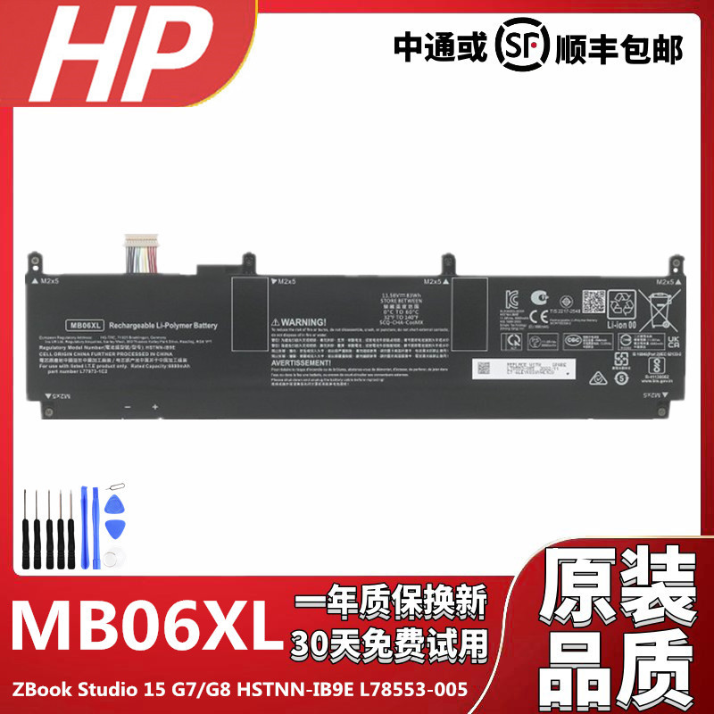 Suitable for Hp Zbook Studio 15 G7/G8 Hstnn-Ib9E Mb06Xl Laptop Battery