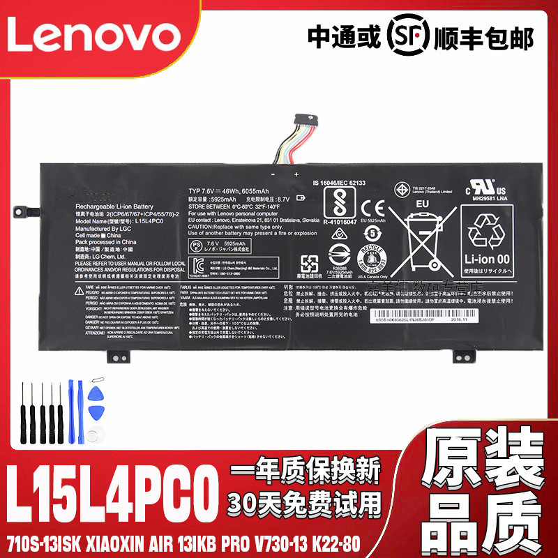 Suitable for Lenovo Xiaoxin Air 13 Pro 710S-13Ikb/Isk L15L4Pc0 M6P Laptop Battery
