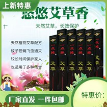 Feili flutters long incense to kill flies effective mosquito repellent incense mosquito incense incense mosquito incense mosquito incense ten boxes of fly incense