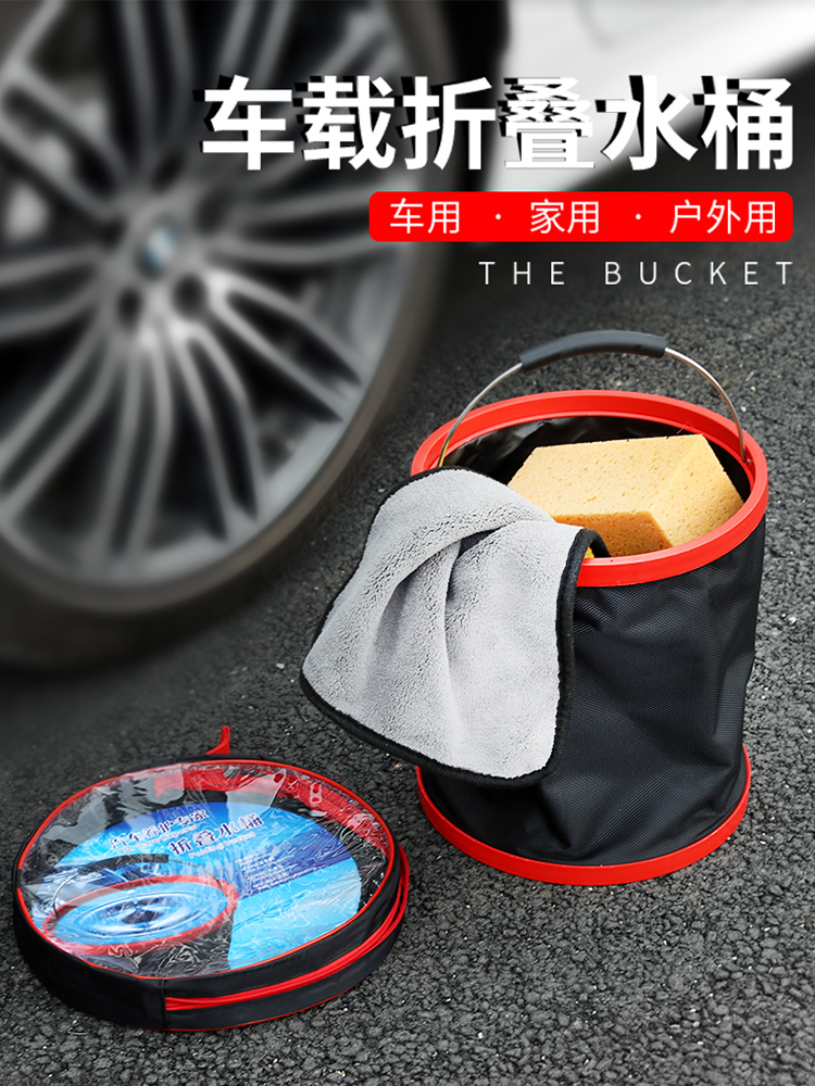 Car wash artifact One bucket of water Car with folding bucket Car portable outdoor travel fishing telescopic bucket Large