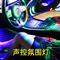 Car LED car car car interior foot light USB music voice control DJ mobile phone mini colorful stage light rhythm atmosphere light
