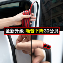 Car sealing strip door soundproof strip full car dustproof Hood trunk double layer mute rubber strip Universal B type