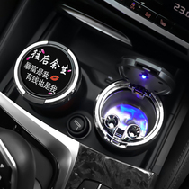 Car ashtray multifunctional car supplies hanging car car creative personality with lid luminous trembling sound same model
