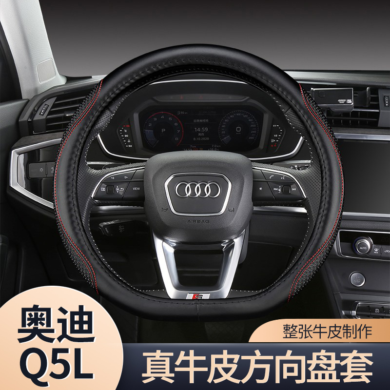 2020 Audi Q5L steering wheel cover leather special Q5 A5 fashion four seasons hand-sewn-free car handle cover 2021