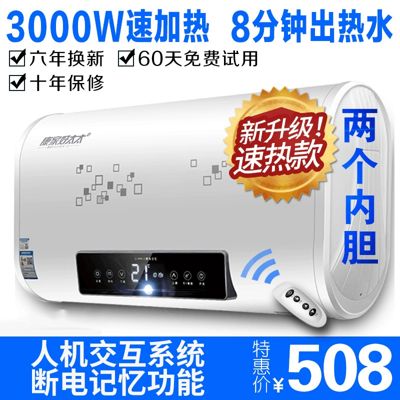 Vợ tốt máy nước nóng điện Kangjia DSZF-50K3 thùng phẳng siêu mỏng 60 lít 3000W đun nóng nhanh - Máy đun nước