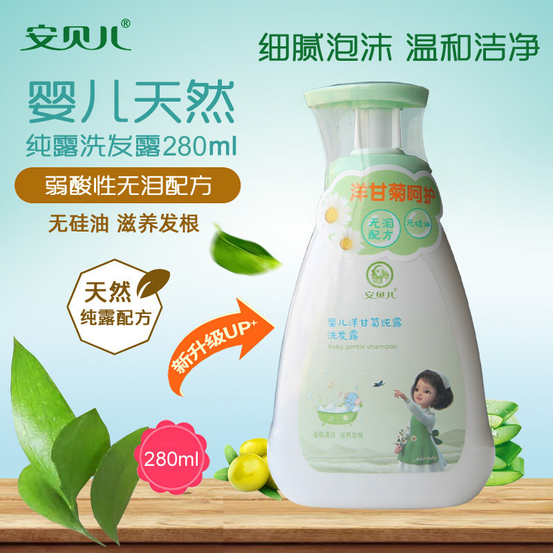 Amber Belle Baby Natural Pure Dew Shampoo Baby Shampoo Baby Shampoo Newborn Toddler Shampoo 280ml