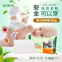 Amber Belle Baby Flex Laundry Soap Soap Baby Diaper Soap BB Soap Tea Tree Children Mild 180g