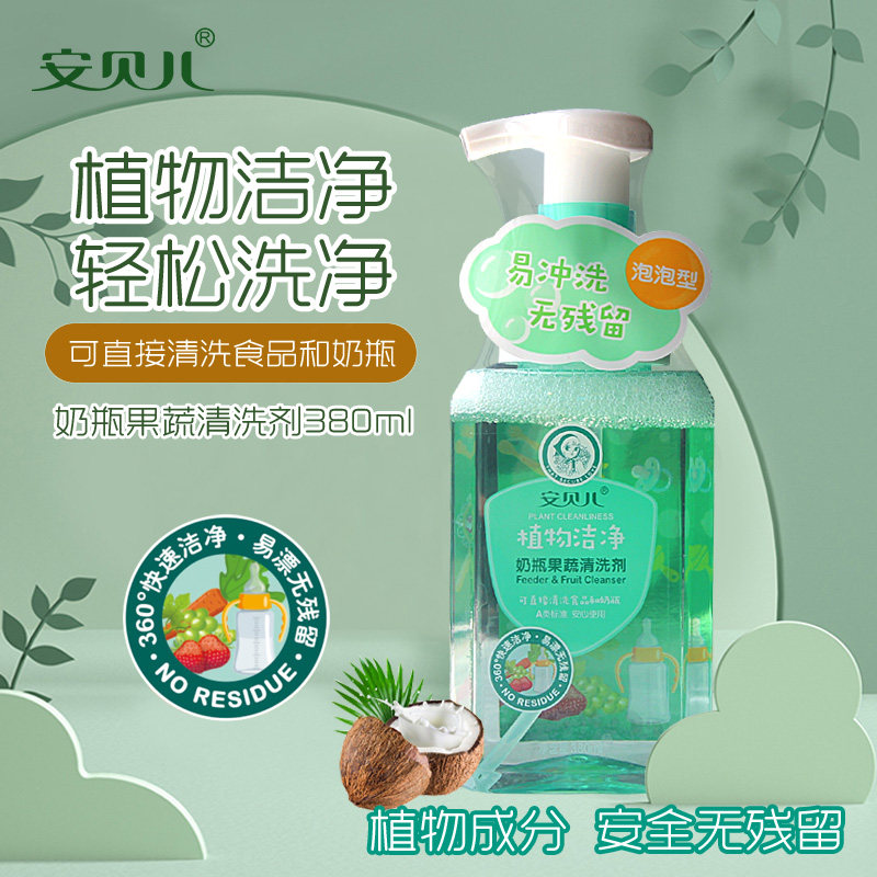 Ambelle baby bottle and fruit and vegetable cleaning detergent washing liquid cleaning liquid washing milk stains supplies wash and finish 380ml