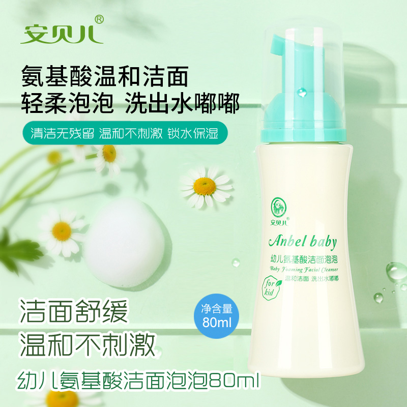 Ambelle Toddler Amino Acids Clean Face Blister 80ml Soothing Finish Palate Baby Wash Face Milk Foam Skincare Skin Care Moisturizing